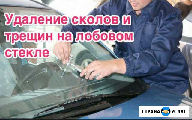 Ремонт сколов и трещин Ухта - изображение 1