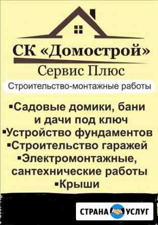 Строительств Воткинск
