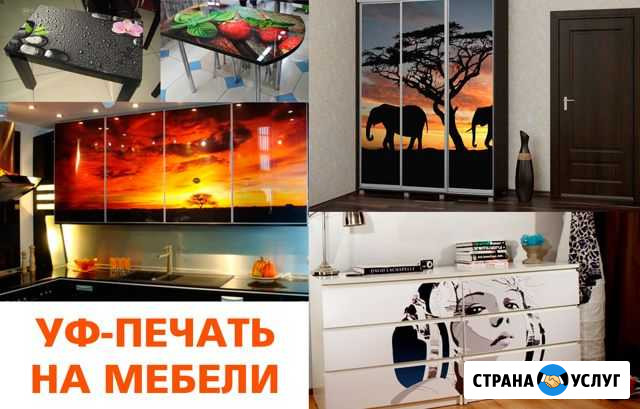 Уф печать, фотопечать, UV print Хасавюрт - изображение 1