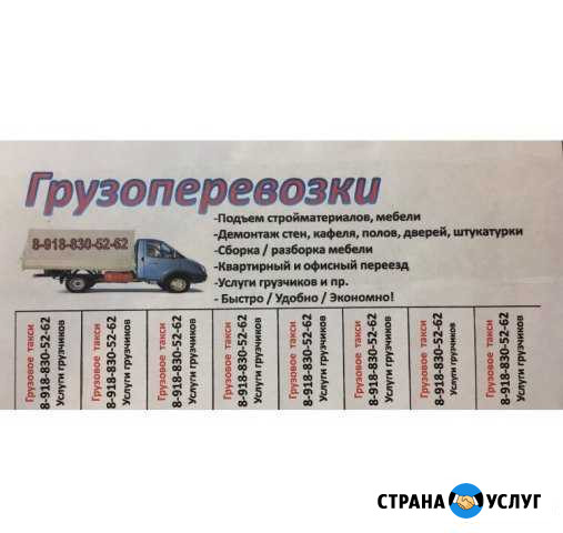 Грузоперевозки Владикавказ - изображение 1