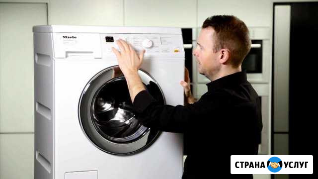 Ремонт Стиральных машин Лесной Городок - изображение 1
