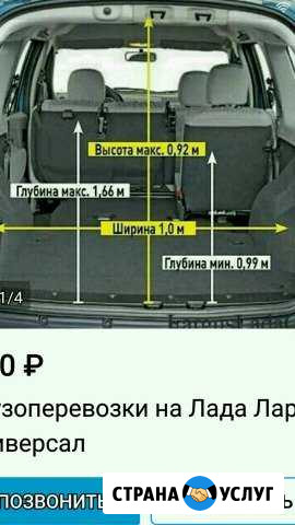 Перевозки Климовск - изображение 1