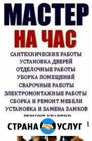 Мастер Никольское - изображение 1