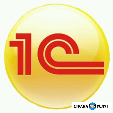 1С Программист Альметьевск - изображение 1