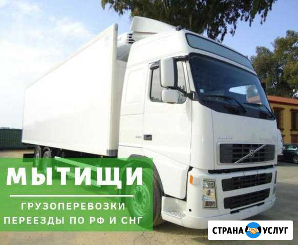 Грузоперевозки Мытищи - изображение 1