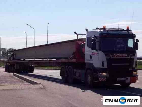Перевозка мостовых балок, лопастей ветрогенератора Москва