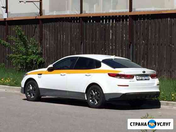 Аренда авто под Такси. Комфорт+ (Kia optima) Москва