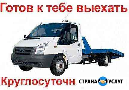 Эвакуатор Симферополь