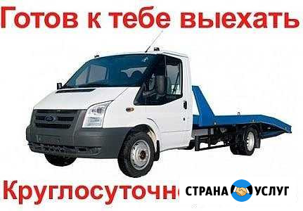 Эвакуатор Симферополь - изображение 1