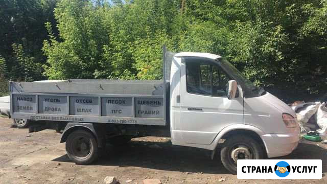 Грузоперевозки Новоалтайск - изображение 1