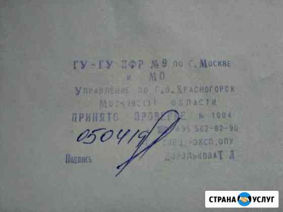 Ведение и сдача отчетов по упрощенке, нулевке Красногорск