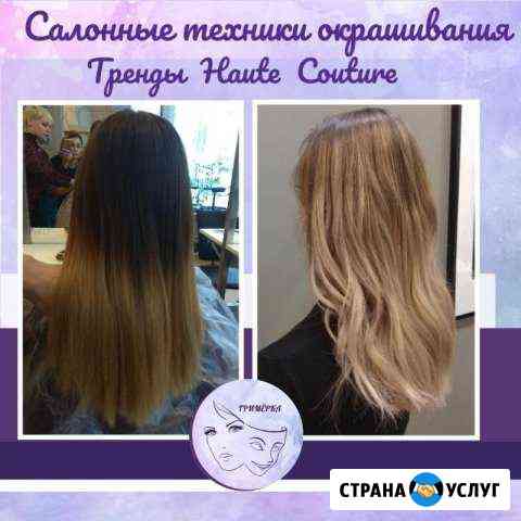 Услуги парикмахера-универсала Белгород