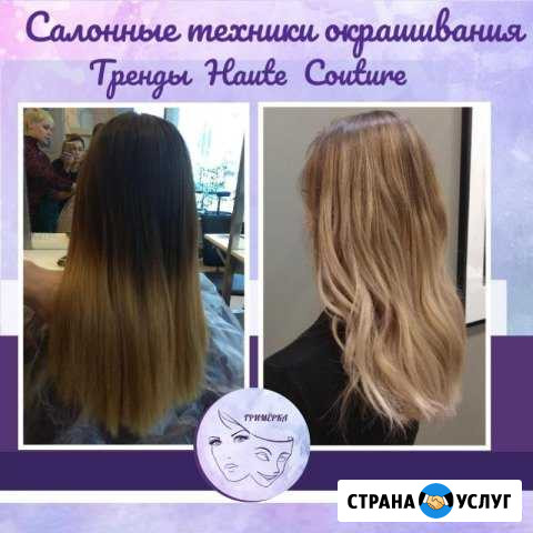 Услуги парикмахера-универсала Белгород - изображение 1