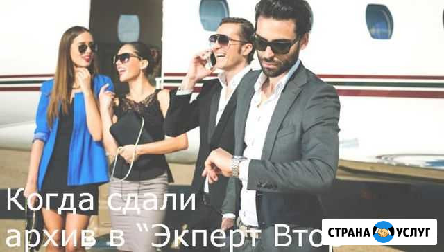 Уничтожение архивов, покупка и вывоз вторсырья Долгопрудный - изображение 1
