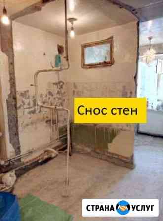 Демонтаж Екатеринбург