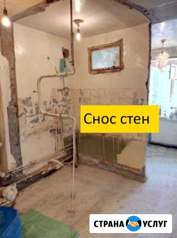 Демонтаж Екатеринбург - изображение 1