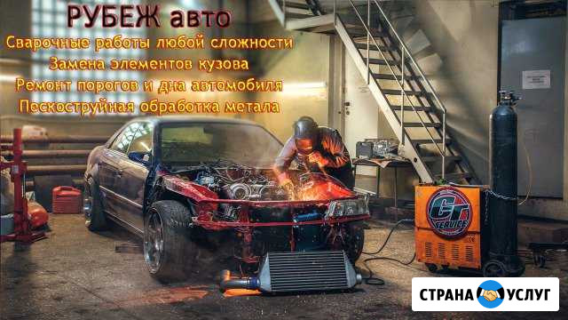 Ремонт порогов. Сварка. Покраска. Автосервис Тамбов - изображение 1