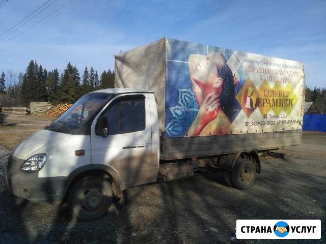 Грузоперевозки Тугулым - изображение 1