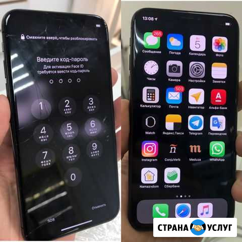 Ремонт iPhone Москва - изображение 1