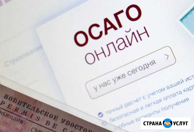 Техосмотр, Е-осаго Красноярск - изображение 1