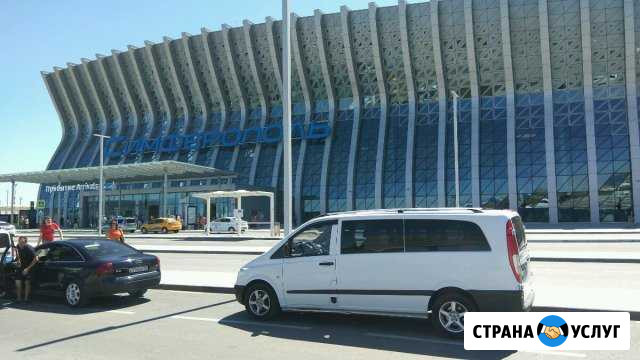 Индивидуальные экскурсии, Трансфер Ялта - изображение 1