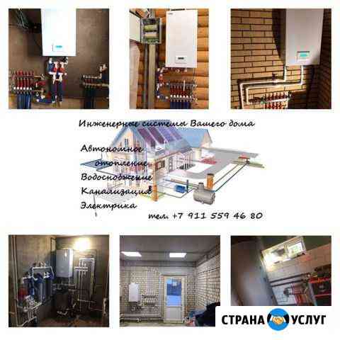 Отопление, водоснабжение и канализация Архангельск