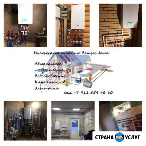 Отопление, водоснабжение и канализация Архангельск - изображение 1