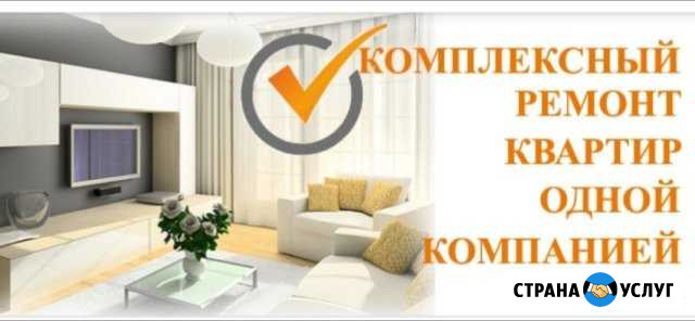 Ремонт Квартир, Внутренняя, наружная Отделка Чайковский - изображение 1