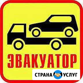 Эвакуатор Владимир - изображение 1