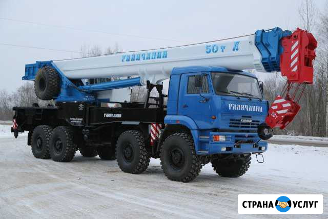 Аренда автокрана 50 т, стрела 34 м. Ярославль Ярославль - изображение 1