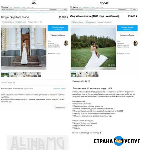 Специалист по продвижению ваших объявлений Байкит - изображение 1
