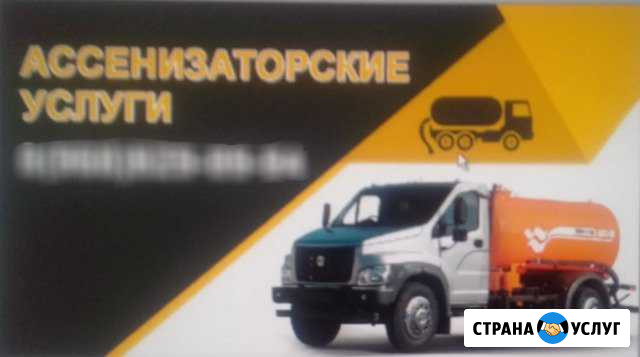 Ассенизаторские услуги Прохладный - изображение 1