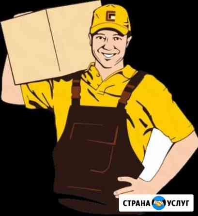 Грузчики,переезды,Грузотакси Сочи