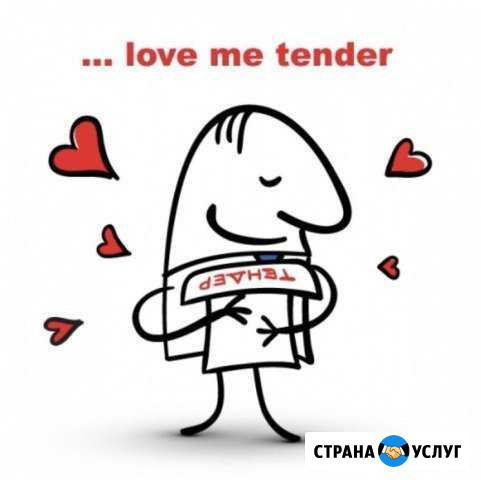 Тендер Иркутск - изображение 1