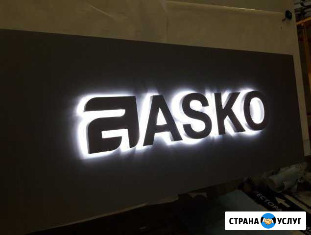 Изготовление объемных световых букв Екатеринбург - изображение 1