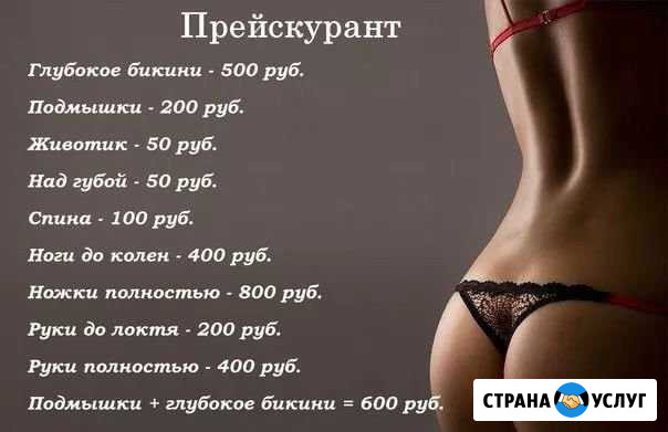 Шугаринг Маршала Жукова - изображение 1