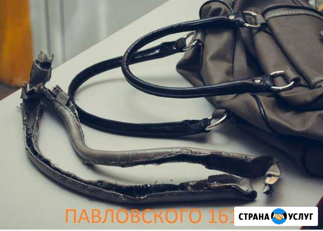 Ремонт обуви и сумок Борисоглебск - изображение 1