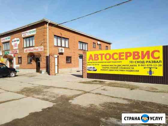 Автосервис на Бамбуковой Волгоград