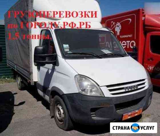 Грузоперевозки Смоленск,Смоленская обл., РФ, рб Смоленск
