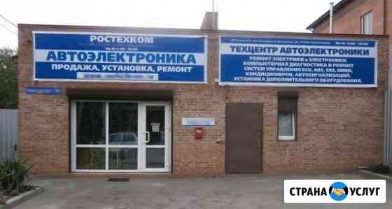 Установка парктроников, автосигнализаций, камер Ростов-на-Дону