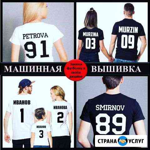 Одежда с машинной вышивкой Уфа