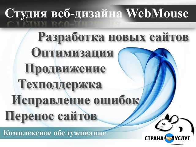 Создание и продвижение интернет-сайтов Рыбинск - изображение 1