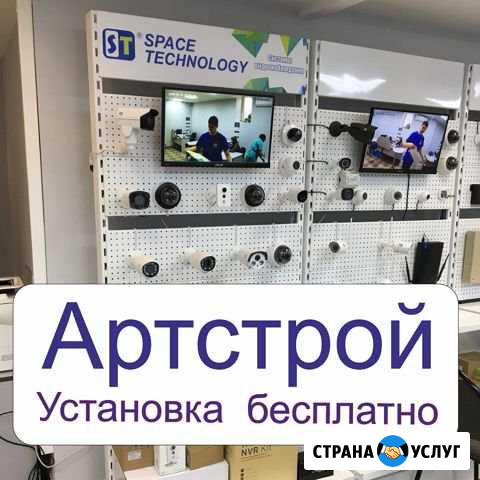 Видеонаблюдение. Оборудование. Установка бесплатно Улан-Удэ - изображение 1