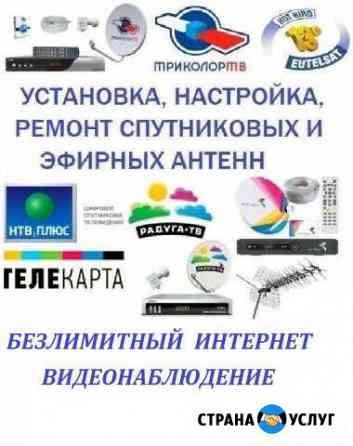Установка спутниковых и эфирных антенн, интернет Екатеринбург