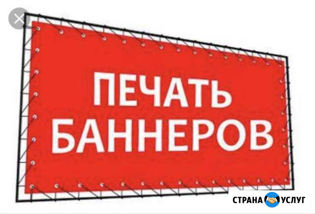 Наружная рекламаПечатаем самоклейку,Баннера Агой - изображение 1