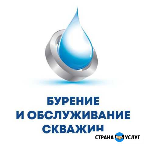 Бурение скважин Канск - изображение 1