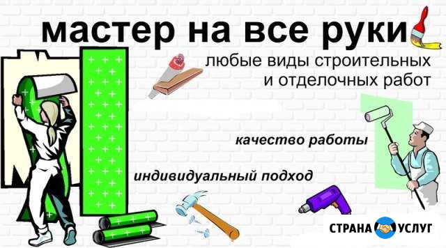 Все виды строительно-отделочных работ Белая Глина - изображение 1