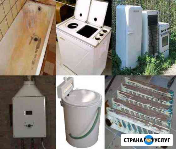 Утилизация ванн,батарей,котлов,ржавого железа Ковров