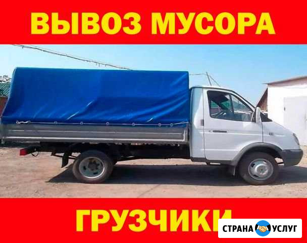Вывоз мусора Ростов-на-Дону - изображение 1