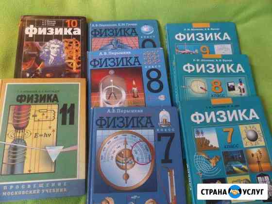 Репетитор физика и математика Геленджик